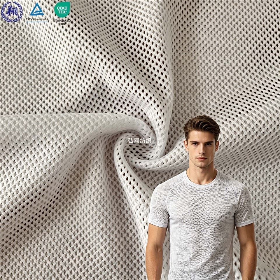 Non Stretch Mesh Fabric