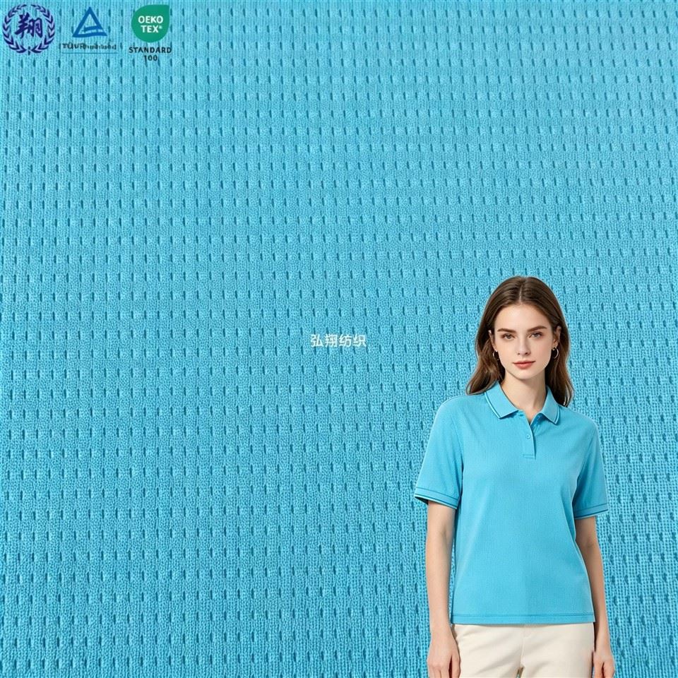 Polyester Athletic Mesh Fabric
