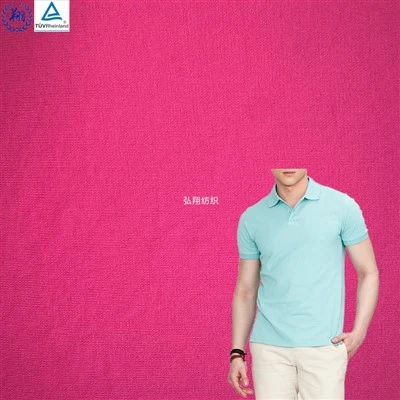 Plain Knit Fabric